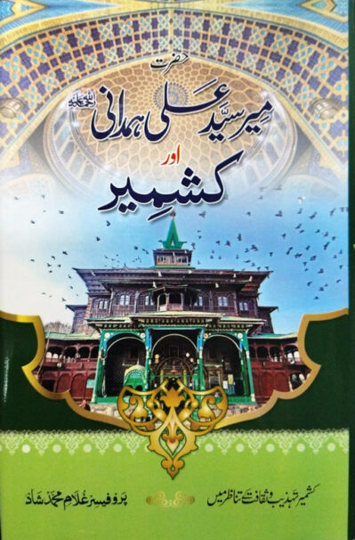 Hazrat Mir Syed Ali Hamdani Aur Kashmir